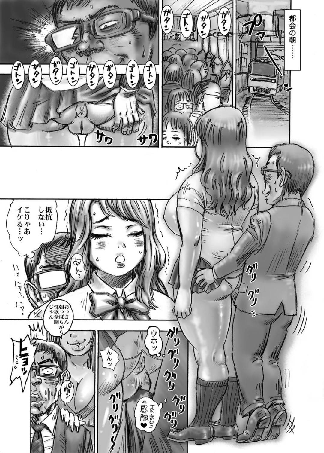 エロ漫画】ギャルJK 二人と援交にこぎついた中年サラリーマン。しかし二人の娘はホテルに着くなり熟睡してやる気なし。彼はこれをチャンスだと思い、睡眠姦で正常位やバックなどの体位で一方的に何度も種付けしまくる！  | 絶望漫画館-エロ漫画・無料同人誌-